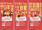 新年活动
