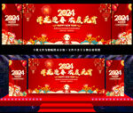 2024元宵节晚会背景