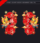 龙年玻璃贴