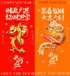 开门红
