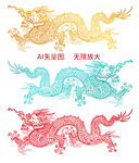 祥龙送福