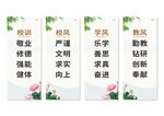 三风一训