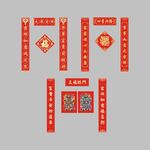 新年门神对联