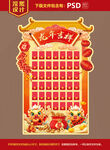 龙年红包墙海报