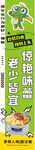 牛蛙灯箱图