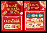 元宵节珠宝