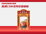 民国风拍照框