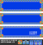 门头边框