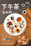 下午茶