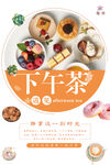 下午茶