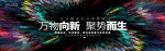 炫酷主视觉主画面