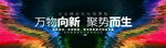 年终会议