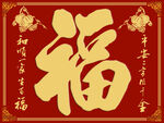 福