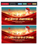 三八妇女节图片