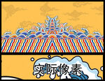 龙袍官服纹样刺绣海水江崖纹