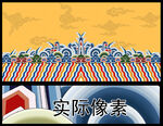 龙袍官服纹样刺绣海水江崖纹