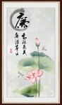 廉书法