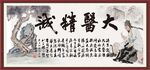 大医精诚