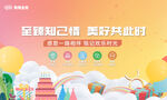 生日快乐
