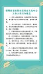 制度