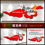  基层党建展板 
