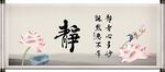 静字画