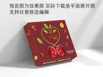 樱桃车厘子礼盒