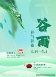 节气海报