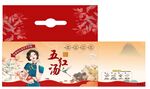 五红汤包装