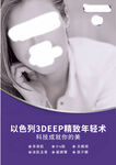 美容海报