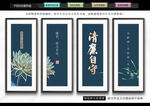廉洁文化
