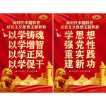 主题教育
