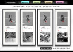 养生文化墙