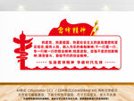 雷锋精神文化墙