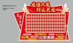 红包墙