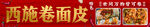 卷面皮