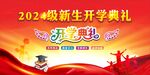 新学期新开始
