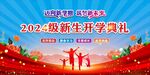 新学期新开始