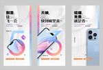 抽手机活动海报
