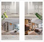 地产户型价值点