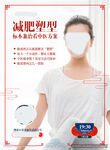 美容广告宣传活动物料