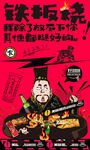 铁板烧