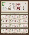 十二时辰养生