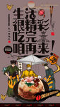 八宝饭
