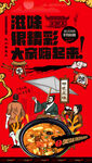 胡辣汤
