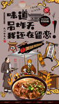 牛肉羹