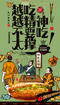 热狗