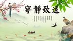 宁静致远山水电视背景墙