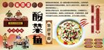 酸菜鱼