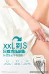 美容广告宣传活动物料